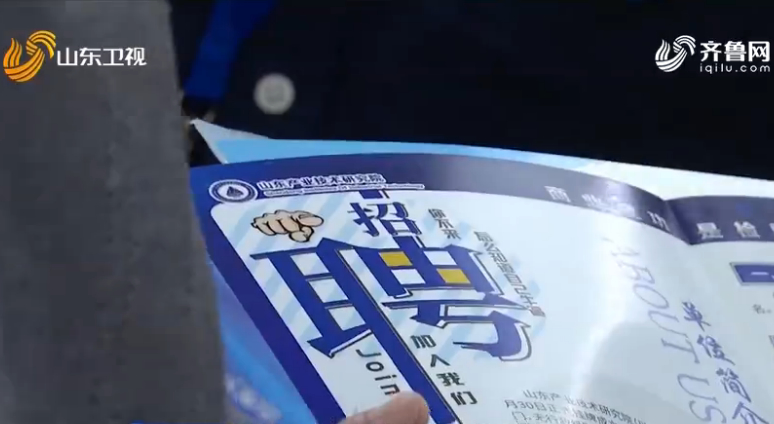 【动能转换看落实·大竞赛大比武】山东：揽人才出实招 抢占高质量发展“智高点”