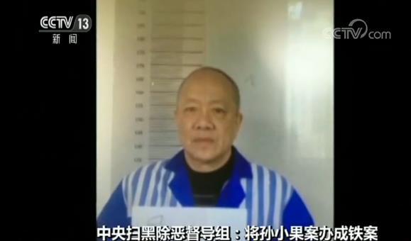 公安局副局长被调查时叫嚣：随你穷尽一切手段查 查完请你吃饭