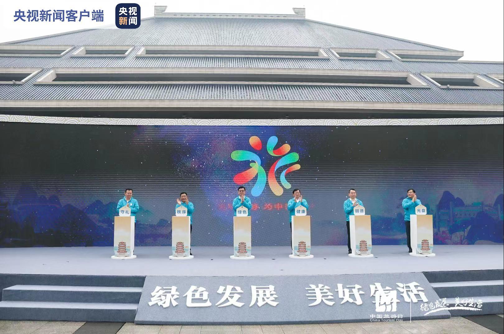 6000多条旅游惠民措施来了！中国旅游日嗨起来