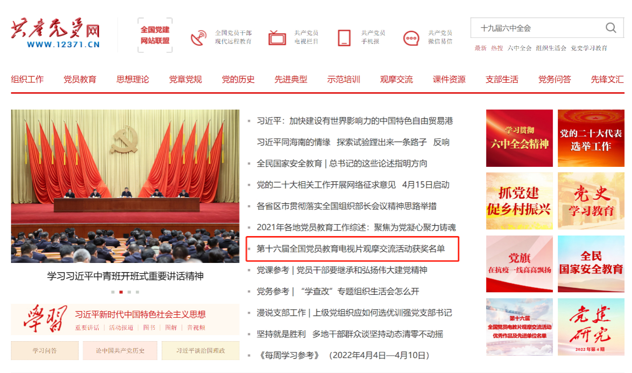 争当城市软实力提升排头兵  济南报业纪录电影《血沃春华》荣获全国大奖