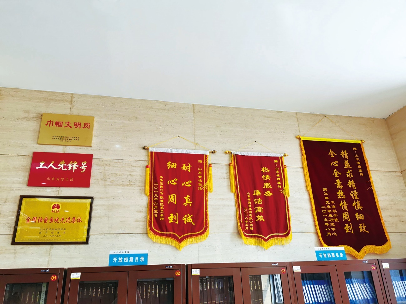 “国际档案日”要来了！小档案有哪些大作用，山东省档案馆为您揭秘
