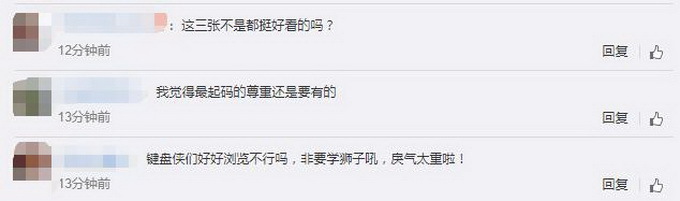 宁静照片被嘲像猴 宁静怒怼网友：你也不是猫科动物，玩什么狮子吼