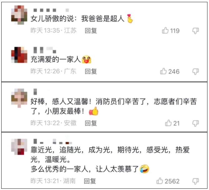 “看！我儿子在里面救火呢”父亲偶遇消防员儿子出警，满脸自豪