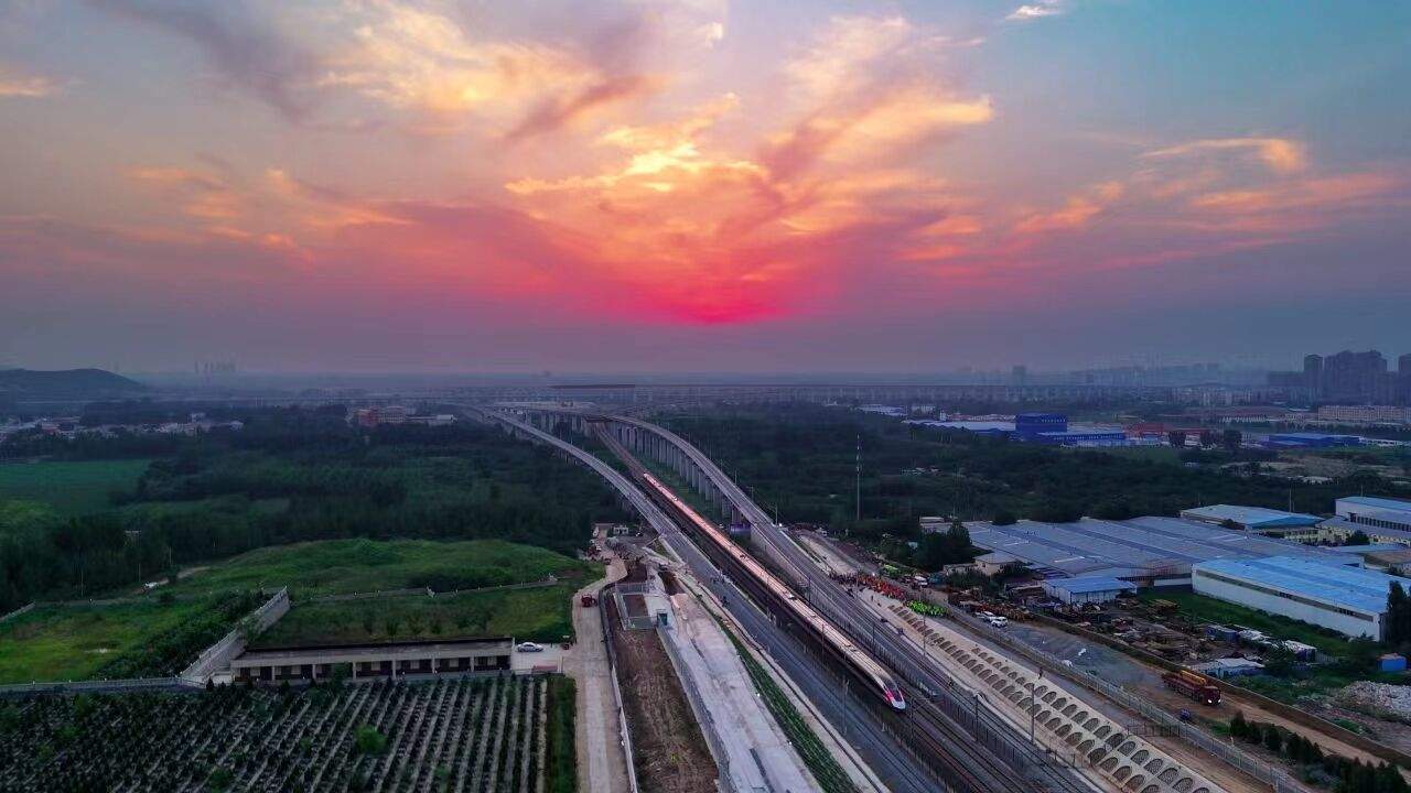 济郑高铁全线贯通，山东高速铁路运营里程跃居全国第1位