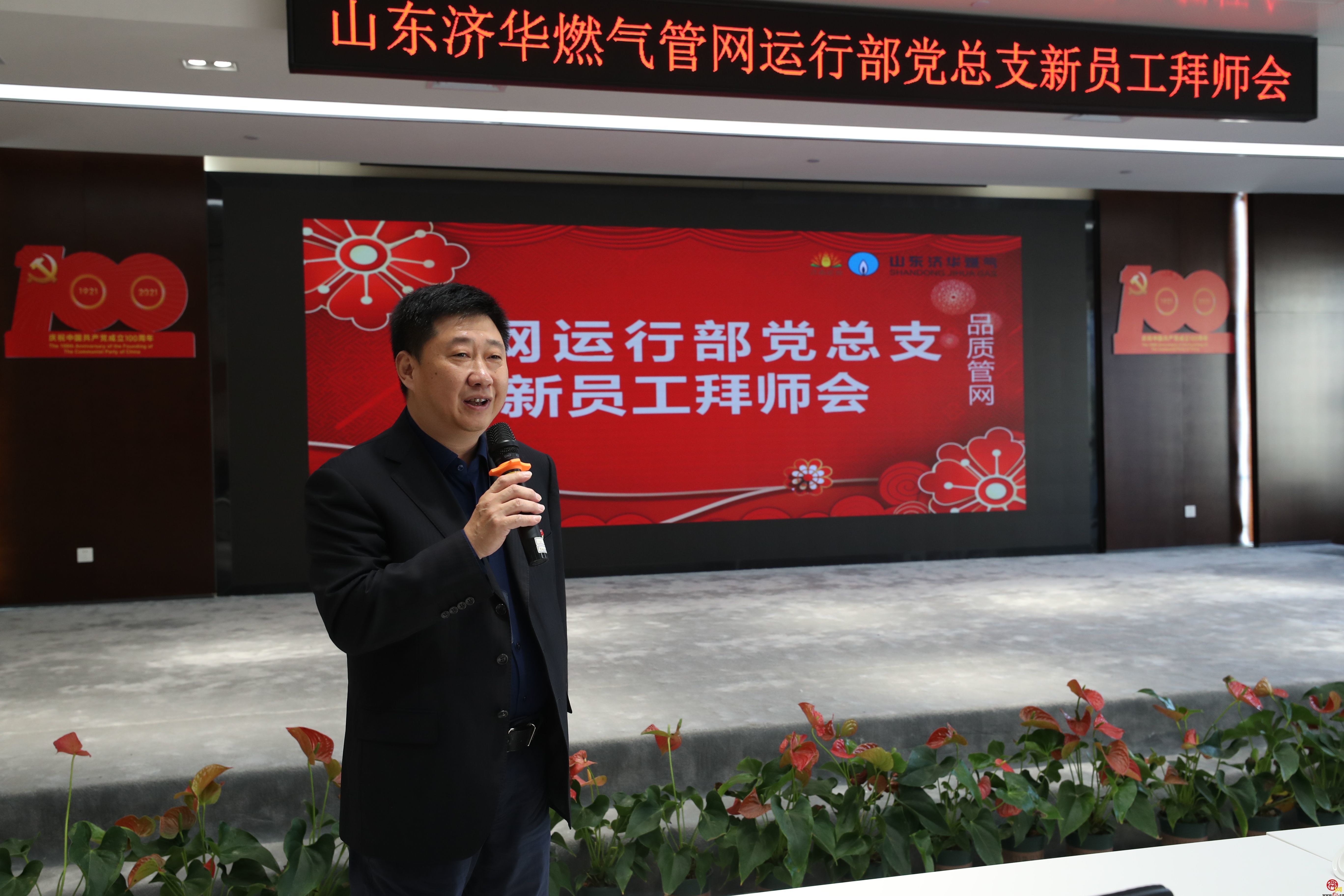尊师重道薪火相传 山东济华燃气组织新员工拜师大会