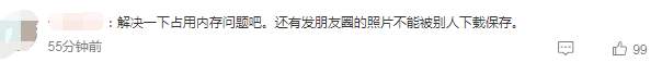 热搜第一！微信新增重要功能！网友：上班族太需要了