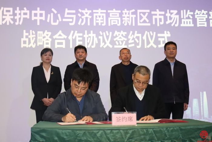 合作再升级，共建新高地！济南高新区市场监管部与山东省国家知识产权保护中心签署战略合作协议