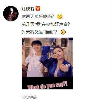 声音|江映蓉辟谣参加《中国好声音》，表情包回应过往绯闻