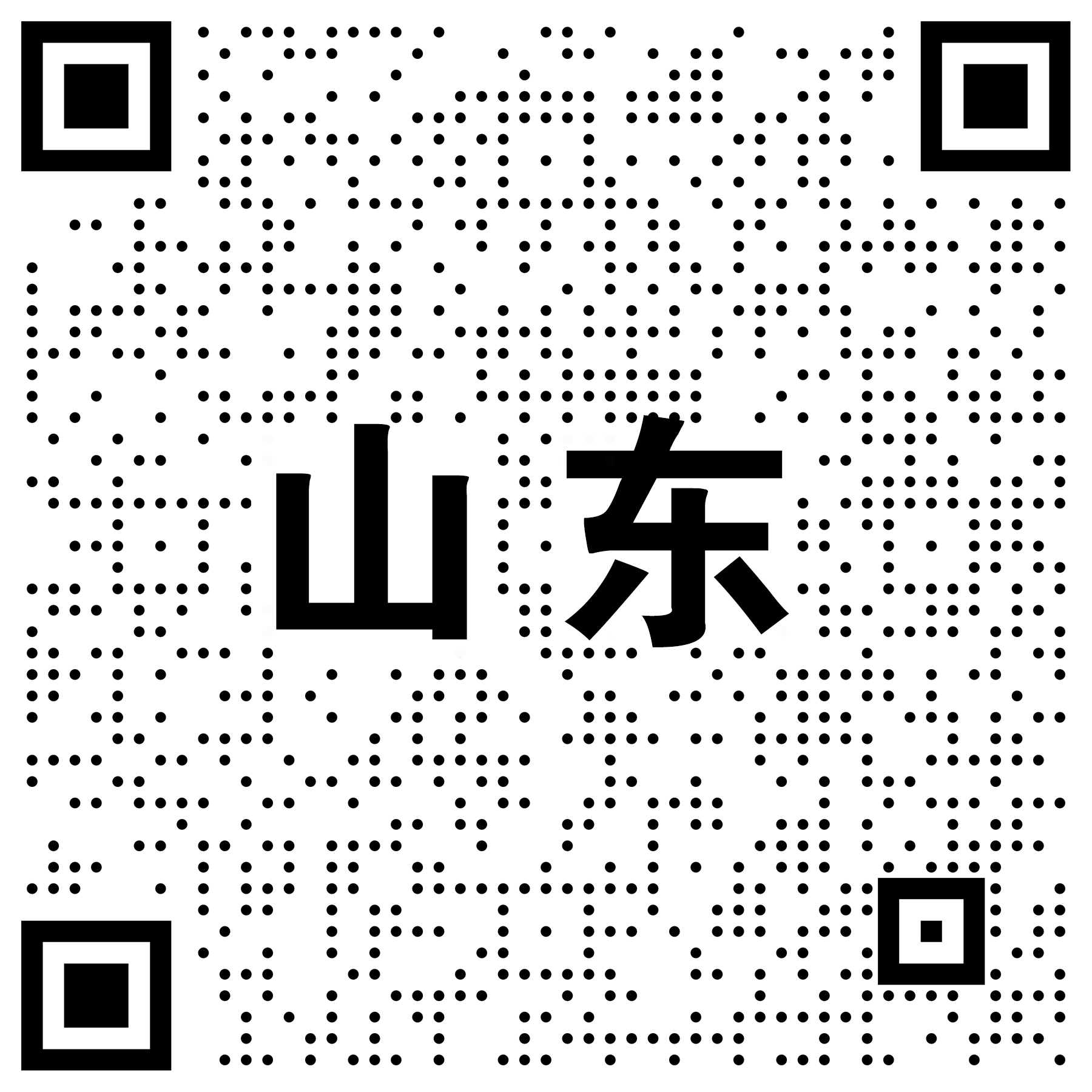 山东21家企业参展中国品牌日活动 “口罩笑脸”高端装备展示品牌魅力