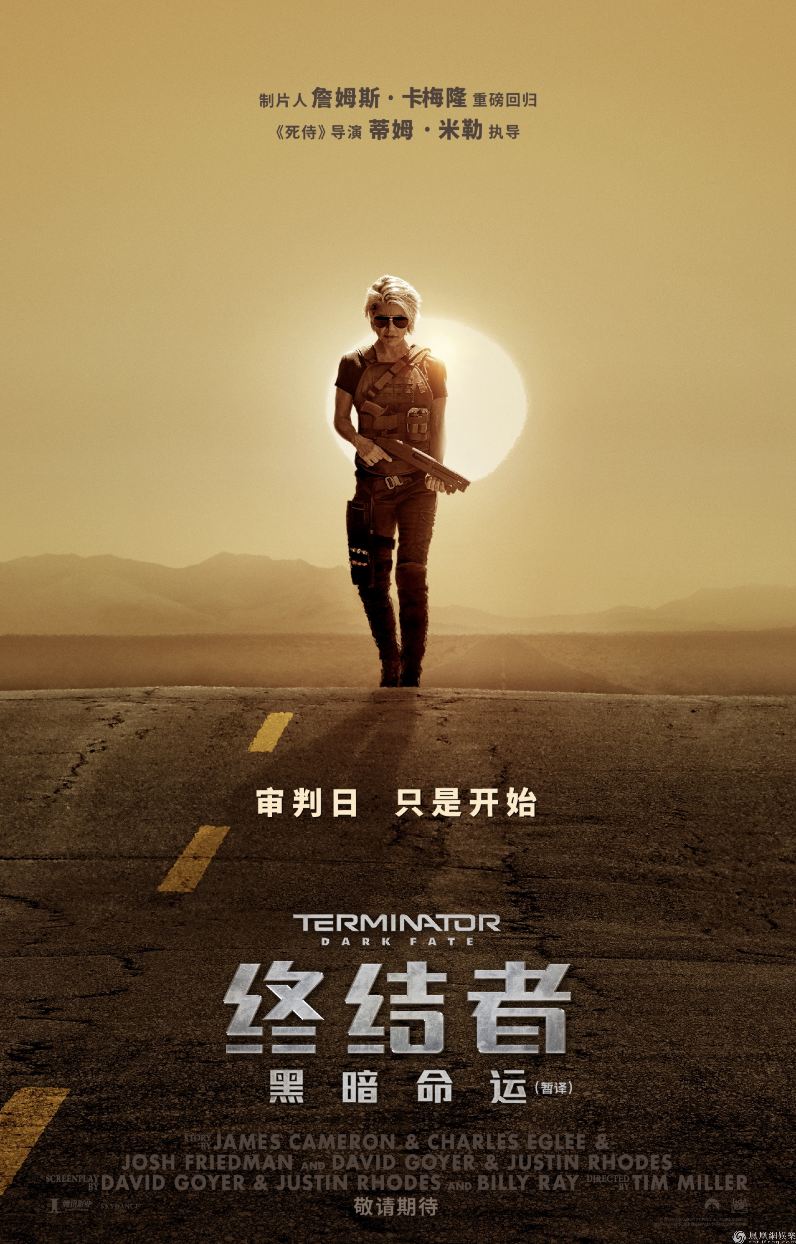 施瓦辛格将携《终结者：黑暗命运》亮相漫展