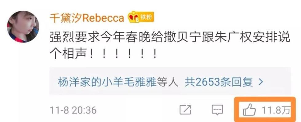 杨东升任2020春晚导演上热搜！这3位主持人被强烈要求说相声