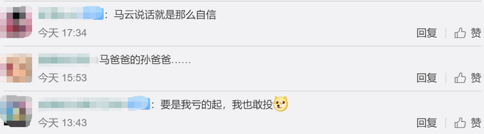 软银曾投资阿里，马云赞他是最敢投的人，孙正义：胆太大亏很多钱