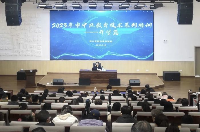 市中区举行2023年教育技术系列培训活动