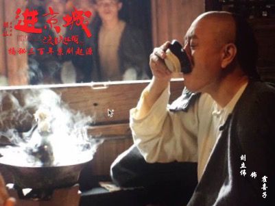 电影《进京城》首映 刘立伟演班主耍枪花展专业京剧功底