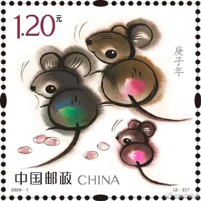鼠年生肖邮票首发