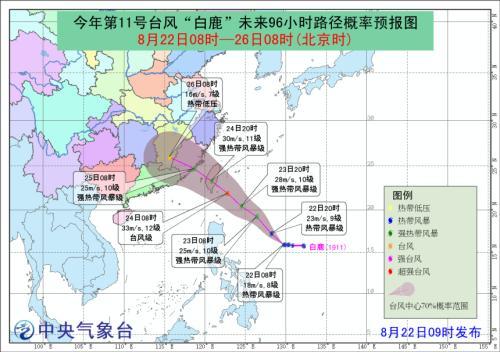 台风路径实时发布