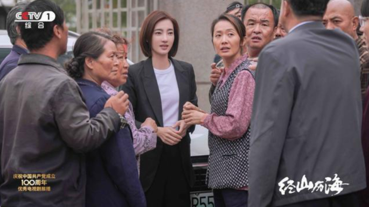 电视剧《经山历海》：属于山东的“山海情”