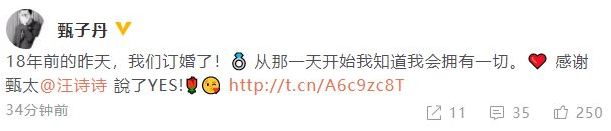甄子丹和妻子庆订婚18周年 穿情侣装跳劲歌辣舞
