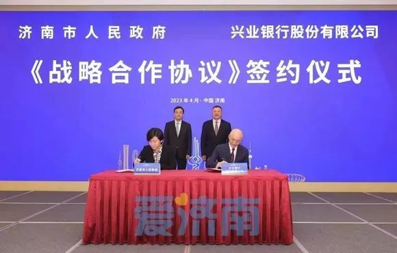 2023济南科创金融论坛，一批重点项目实现签约揭牌！