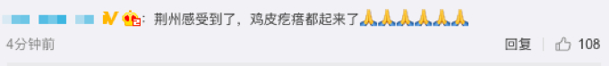 盼平安！湖北孝感发生4.9级地震，网友：晃得好厉害