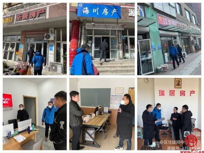 章丘区：开展中介机构日常检查，切实规范经营服务行为