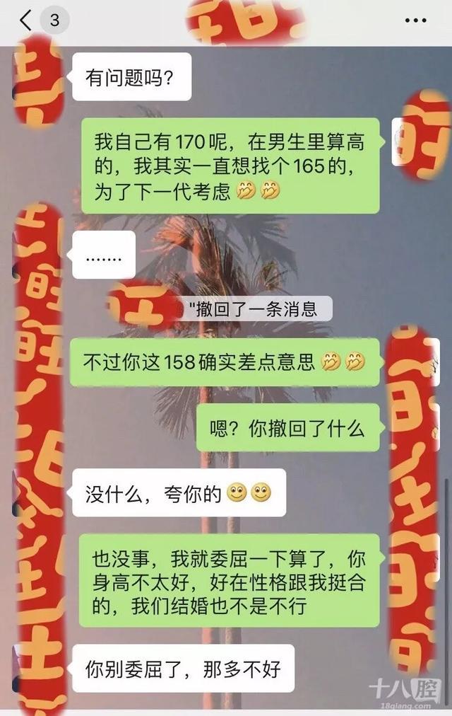 浙江小伙相亲聊天记录曝光！自认为很优秀的他，被网友疯狂吐槽