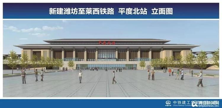 潍莱高铁平度北站新进展 站房开始拔地而起