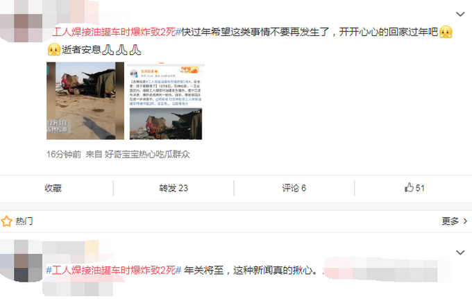 房子都崩都塌了!焊接油罐车爆炸致2死 事故原因到底是什么?