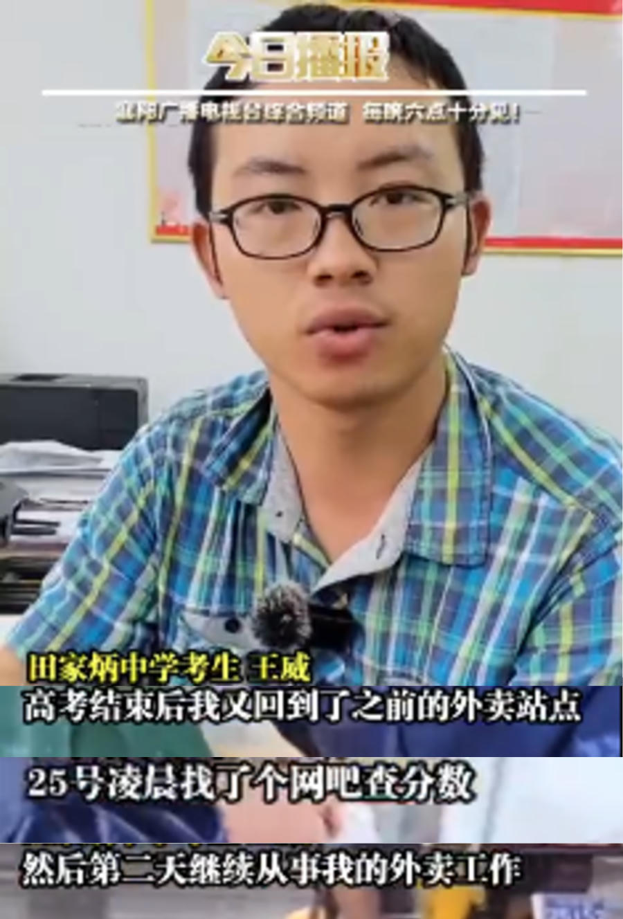 太励志了！外卖小哥高考成绩623分，查分后淡定送外卖