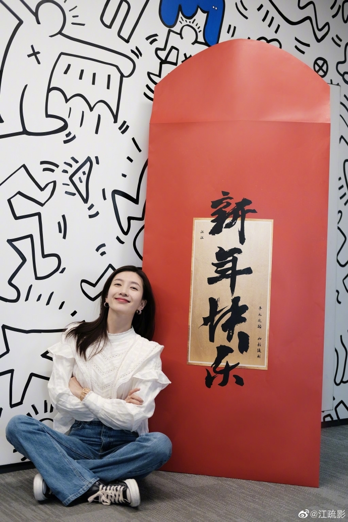 江疏影晒新年大红包笑容甜美元气十足