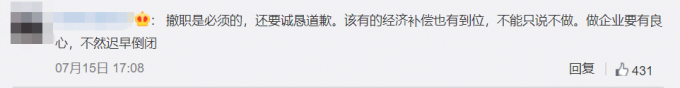 公司回应经期被罚吃辣条事件什么情况?怎么回事?终于真相了,原来是这样!