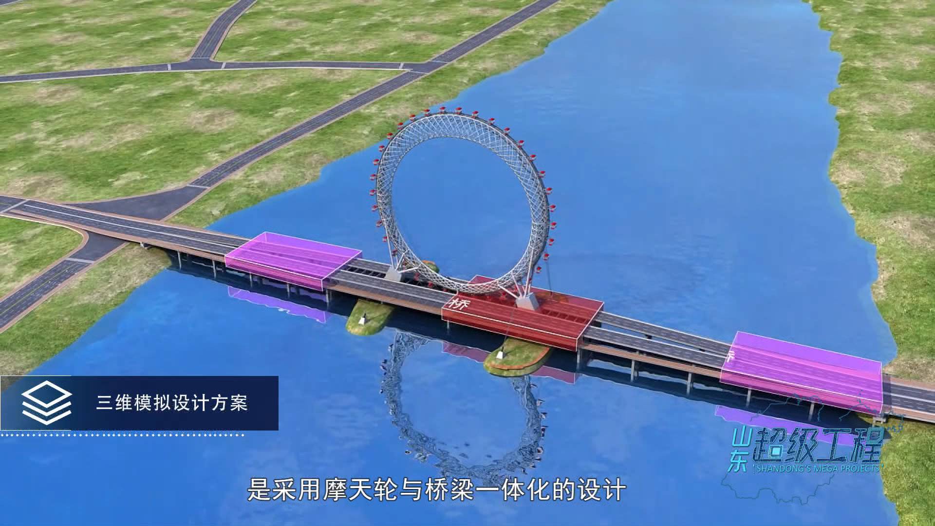 这就是山东｜入海口建起世界最大的无轴式摩天轮“渤海之眼”