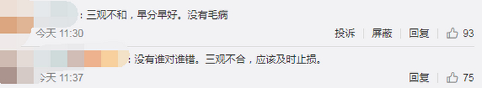 女子發帖稱男友帶自己拼車感到委屈欲退婚,網友吵翻了!