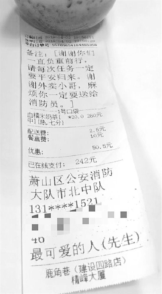 连续两天，杭州消防多个中队收到热心市民送来的礼物