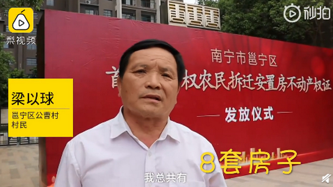 壕！男子拆迁一口气领到8套房直呼住不完 每月光收房租就一万多