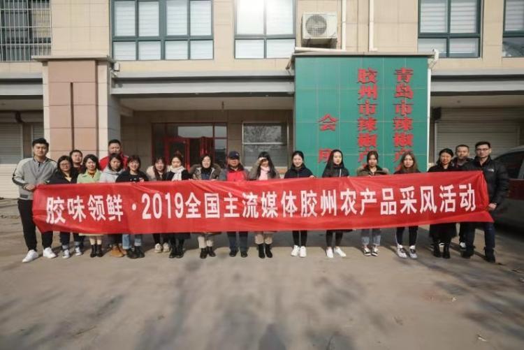 这就是山东丨走进辣椒之城：全球辣椒交易“晴雨表”在山东胶州！