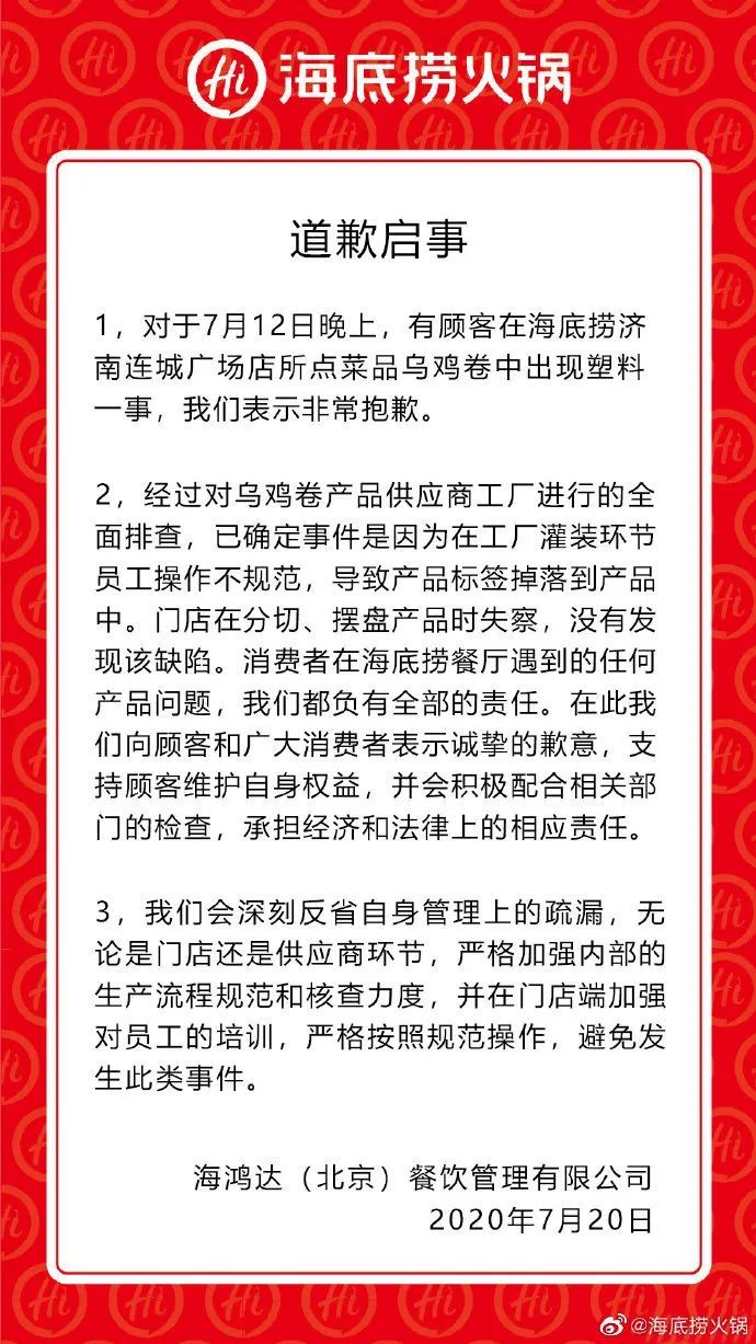 杭州市监局突击检查海底捞是怎么回事?终于真相了,原来是这样!