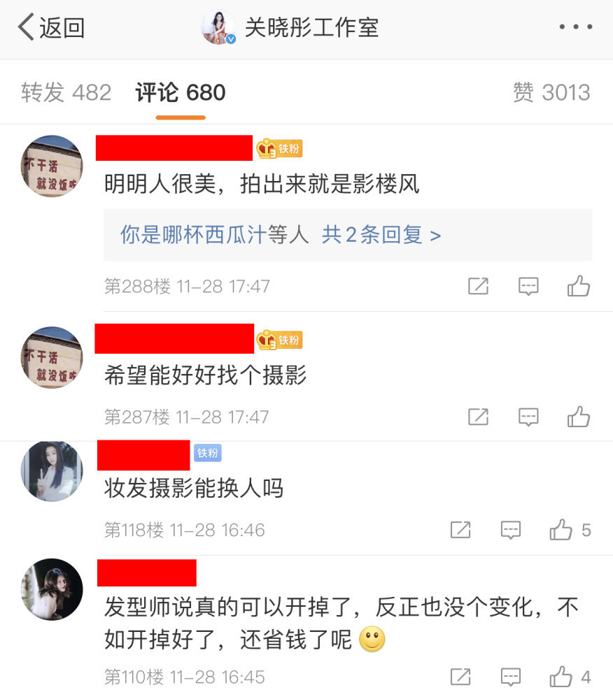 【吃瓜围观】关晓彤 都特别好只有我不够好 到底发生了什么？