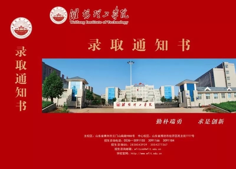 @大一新生，山东高校录取通知书来袭，快来为你的学校打call