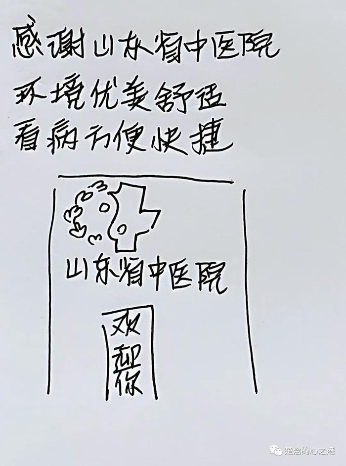 11岁广西女孩手绘“看病记”感谢山东医生