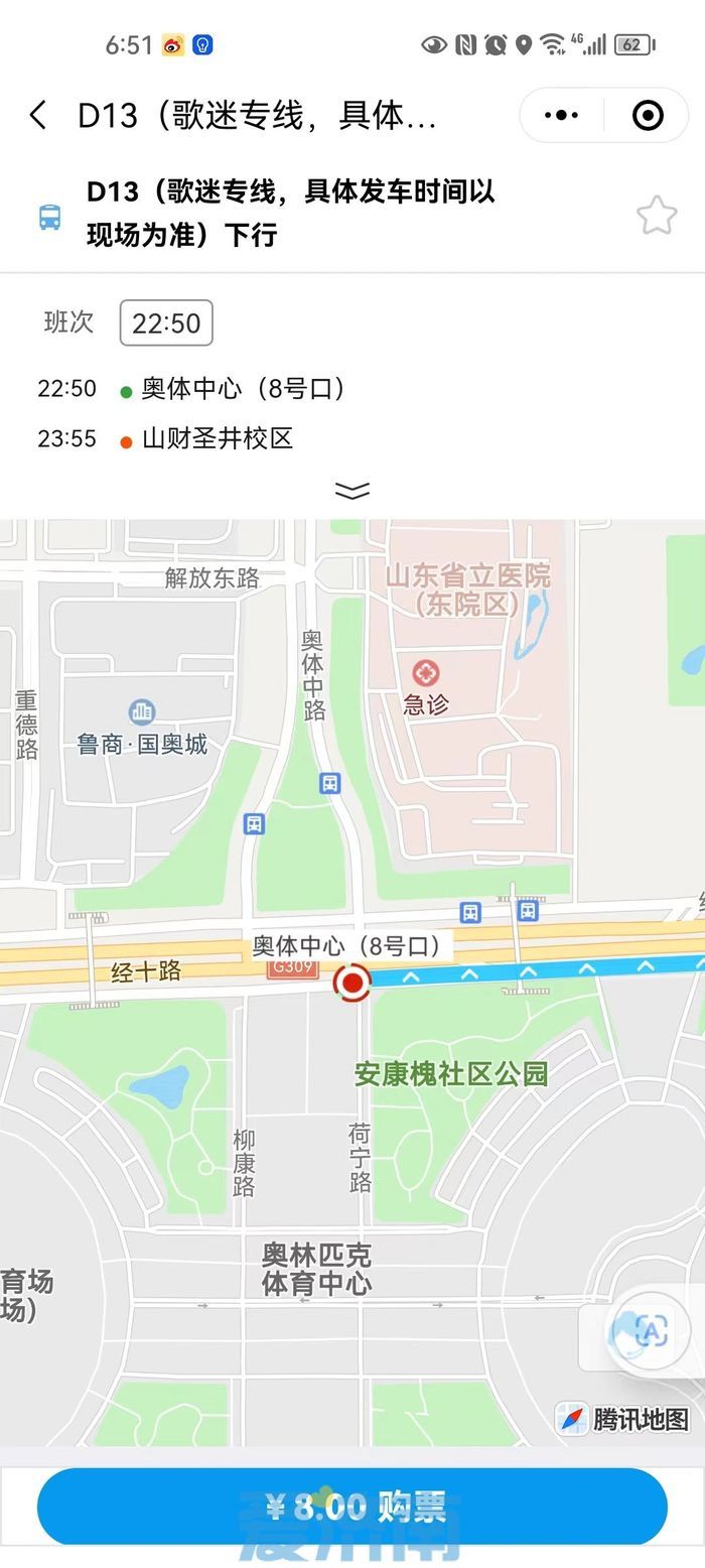 “薛之谦”定制公交即将发车 火车站、高校方向预定最火