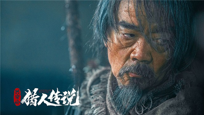 《兴安岭猎人传说》曝新预告 民间传说骇人听闻
