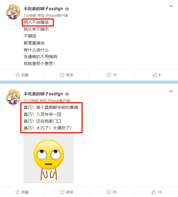 少女心爆棚！马蓉嘟嘴卖萌过圣诞，翻牌网友无惧恶评太得意