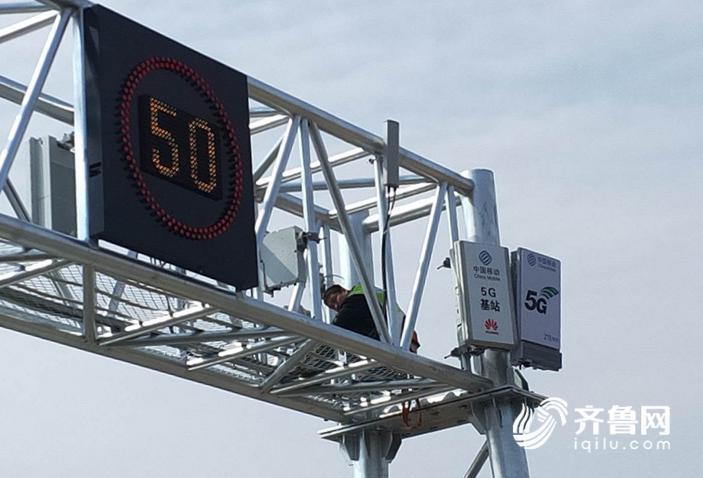 
自动驾驶跑高速！山东移动5G助力智能网联高速公路