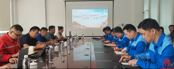 市化工专班持续开展市管企业领导包保和常态化驻企监督工作