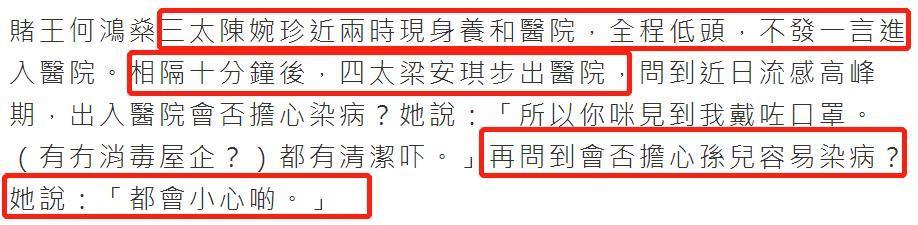 98岁赌王病情疑恶化?四太作为争家产的大赢家这样回应了