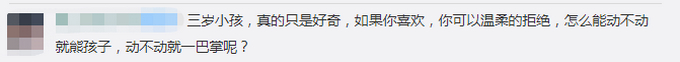 悄咪咪！萌娃坐高铁拔后座乘客腿毛还偷量尺寸 和熊孩子的区别在哪里？