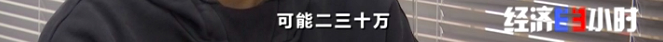 90后大学生休学“炒鞋”欠1000多万 涉诈骗被拘3个月