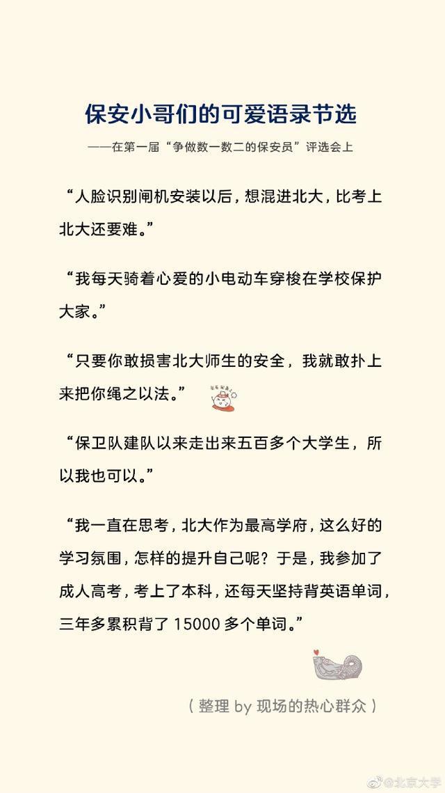 保镖简谱._女保镖(3)