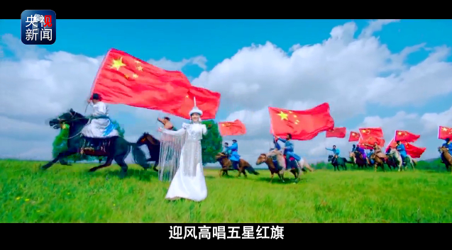 用歌声祝福祖国丨草原儿女歌唱北京 吉祥彩云献给你